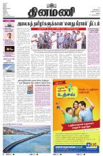 Dinamani - Virudhunagar