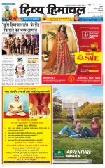 Divya Himachal Shimla+Mera Sirmour +Aastha 