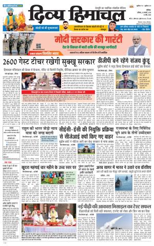 Divya Himachal chandigarh