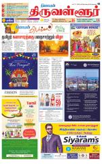 Tiruvellore-Chennai Supplement