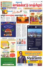 Kanchipuram-Chennai Supplement