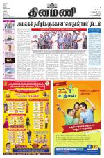 Dinamani - Dharmapuri