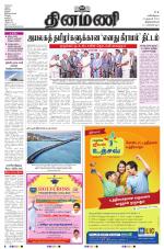 Dinamani -Tirunelveli