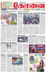 Coimbatore Supplement