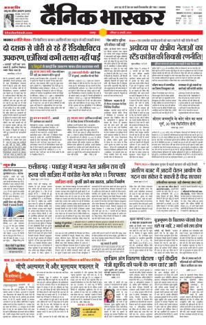   chhatarpur edition