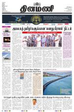 Dinamani - Tiruvallur