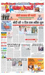 Gurugram - Punjab Kesari