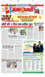 Bihar and Jharkhand - Punjab Kesari