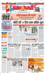 Agra - Punjab Kesari