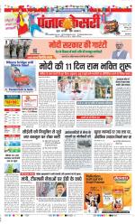 DELHI MAIN - PUNJAB KESARI