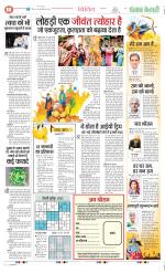 Punjab Kesari Health