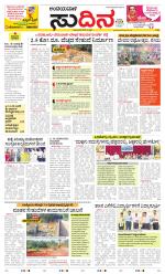 Sudina(Belthangadi - Bantwal)