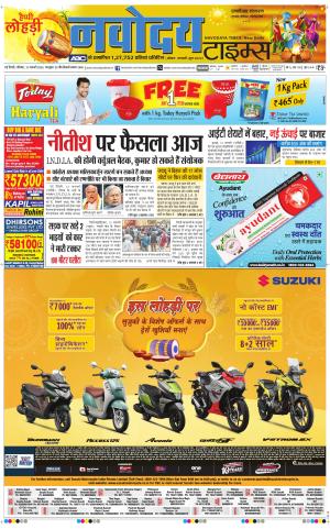 THE NAVODAYATIMES NCR MAIN