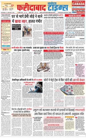 The Navodaya Times Faridabad
