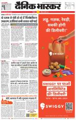 छिंदवाड़ा 