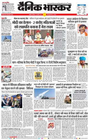 अकोला सिटी