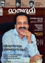 Mathrubhumi Weekly