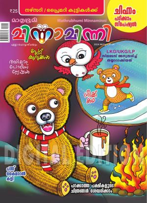 Minnaminni - 2024 January 24