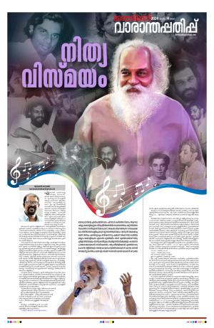 Weekend, 14 January 2024