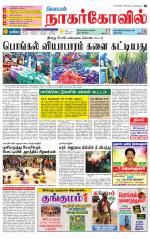 Kanyakumari-Nagarcoil Supplement