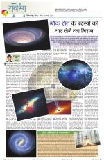Dainik Tribune (Lehrein)