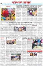 Punjabi Tribune (Patiala-Sangrur)