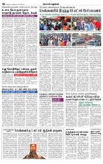 Nagarcoil Supplement