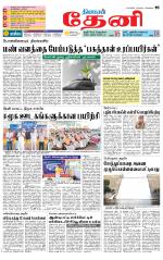 Theni-Madurai Supplement