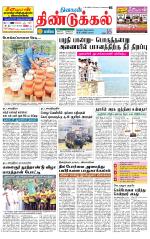 Dindigul-Madurai Supplement