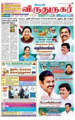 Virudhunagar-Madurai Supplement