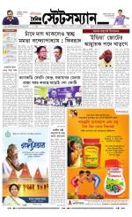 Dainik-Statesman