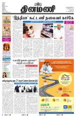 Dinamani - New Delhi