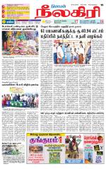 Nilgiri-Coimbatore Supplement