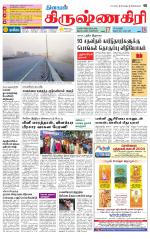 Krishnagiri-Salem Supplement