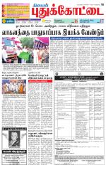 Pudukkottai-Trichy Supplement