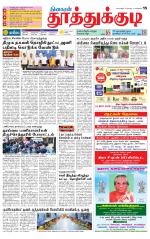 Tuticorin-Tirunelveli Supplement