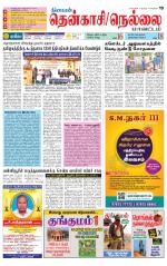 Nellai District-Tirunelveli Supplement