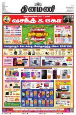 Dinamani - Kanyakumari