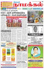 Namakkal-Salem Supplement