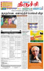 Trichy Supplement