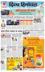 Divya Himachal Dharamsala+Mera Hamirpur +Aastha