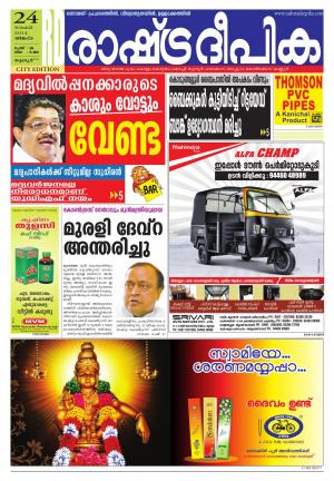 Rashtradeepika 24-11-2014 Trissur
