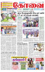 Coimbatore Supplement