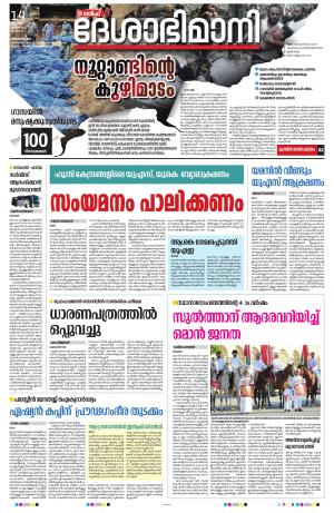 Gulf, 14th January 2024