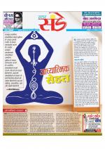 Star Samachar Sunday