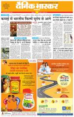 छिंदवाड़ा 