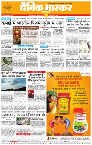 छत्रपति संभाजीनगर