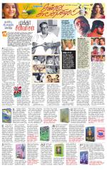 Tiruvellore-Chennai Supplement