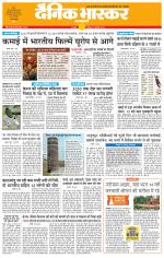 छतरपुर - टीकमगढ़ 