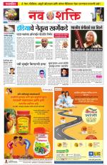 Navshakti Epaper